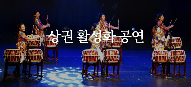 상권활성화